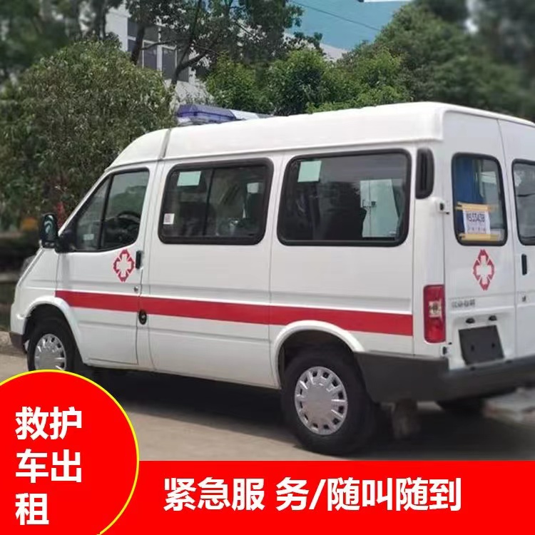肥乡重症监护救护车出租护送